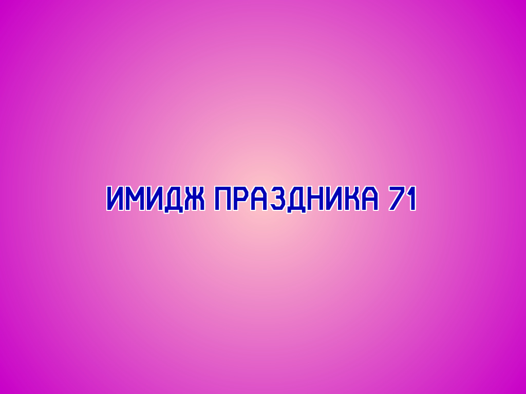 Альт. Текст имиджа