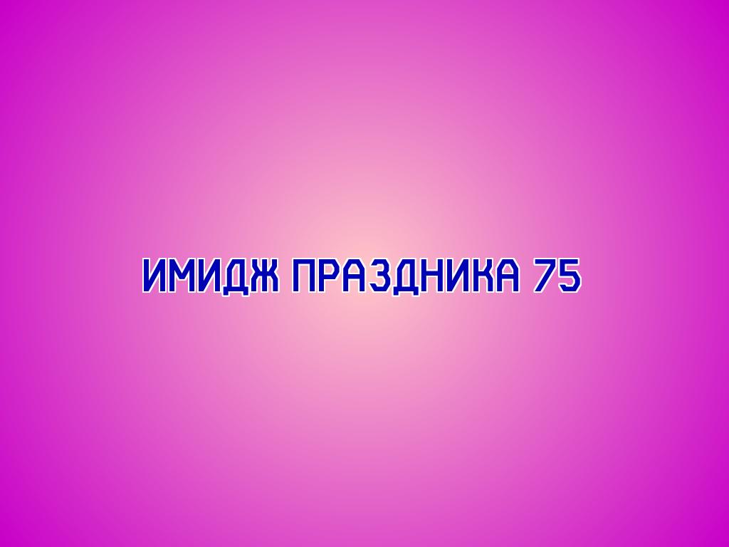 Альт. Текст имиджа