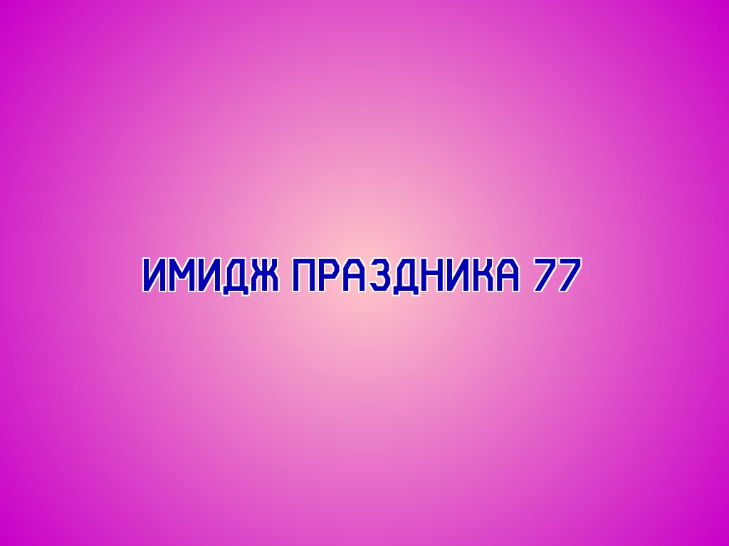 Альт. Текст имиджа