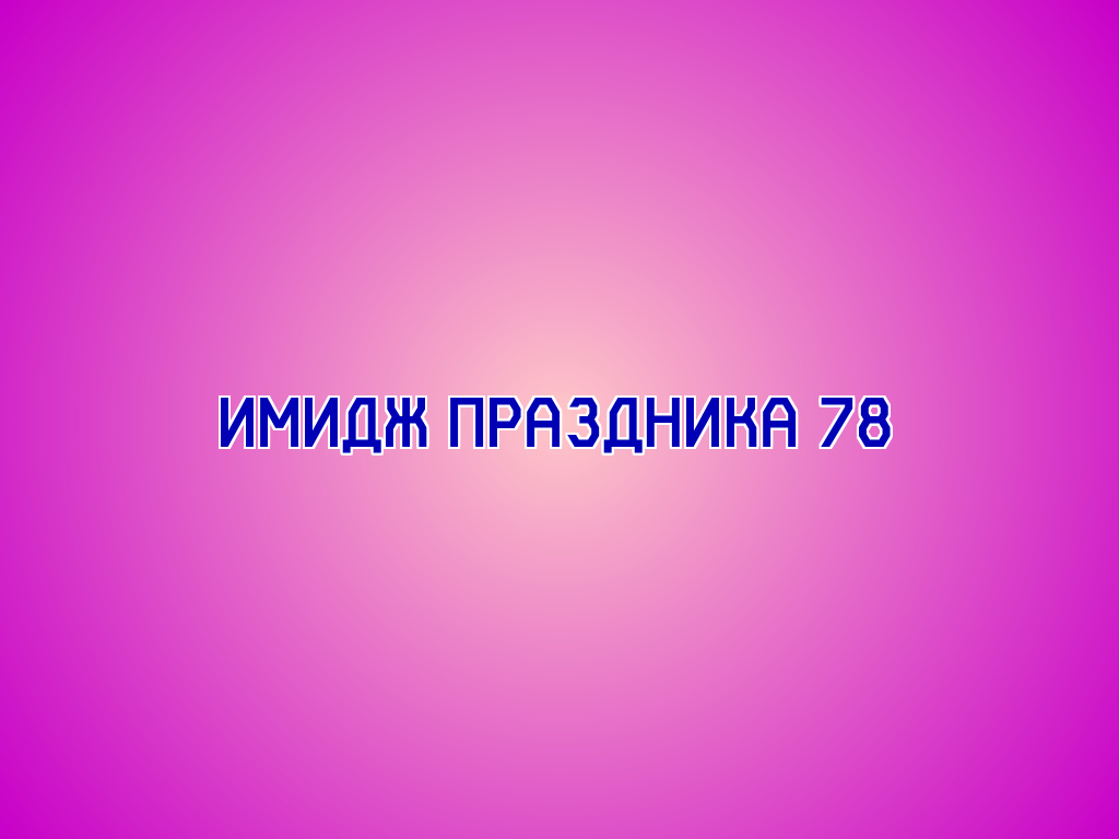 Альт. Текст имиджа