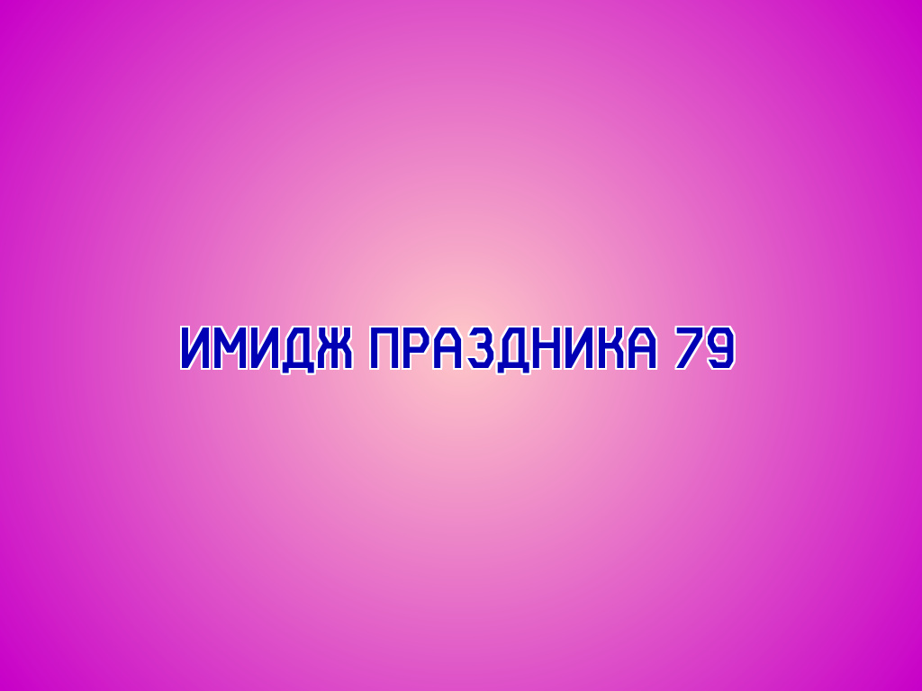 Альт. Текст имиджа