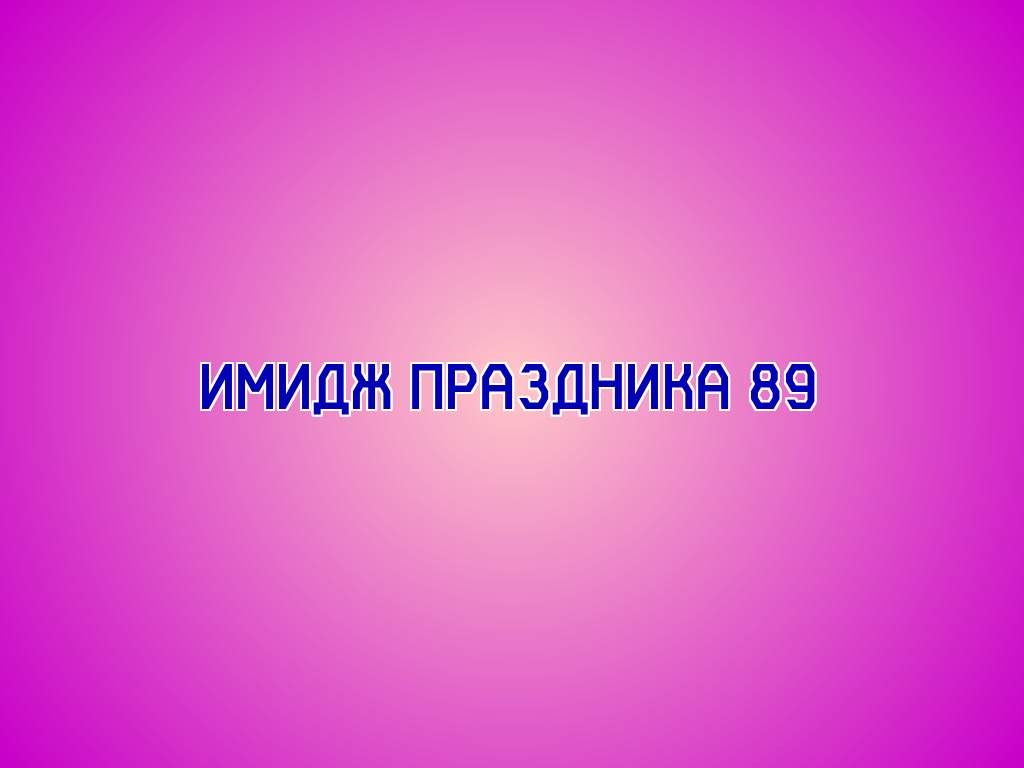 Альт. Текст имиджа