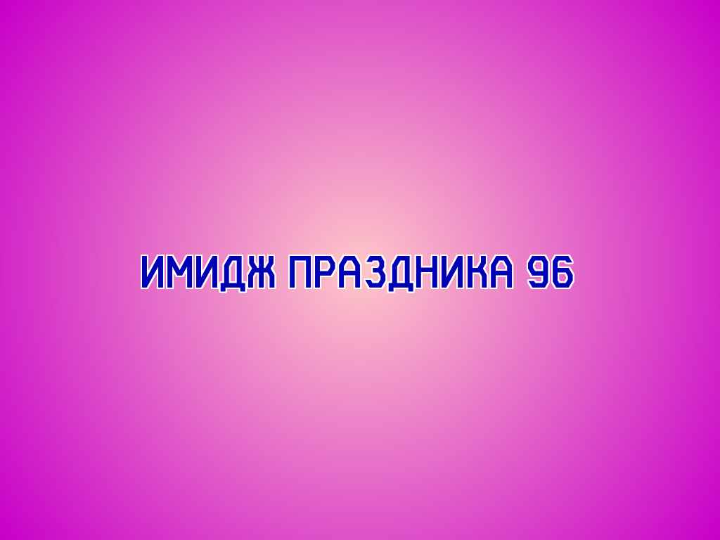 Альт. Текст имиджа