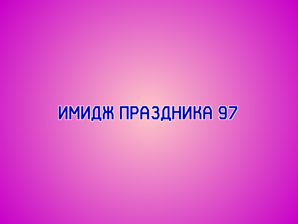 Альт. Текст имиджа