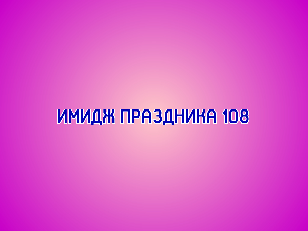 Альт. Текст имиджа