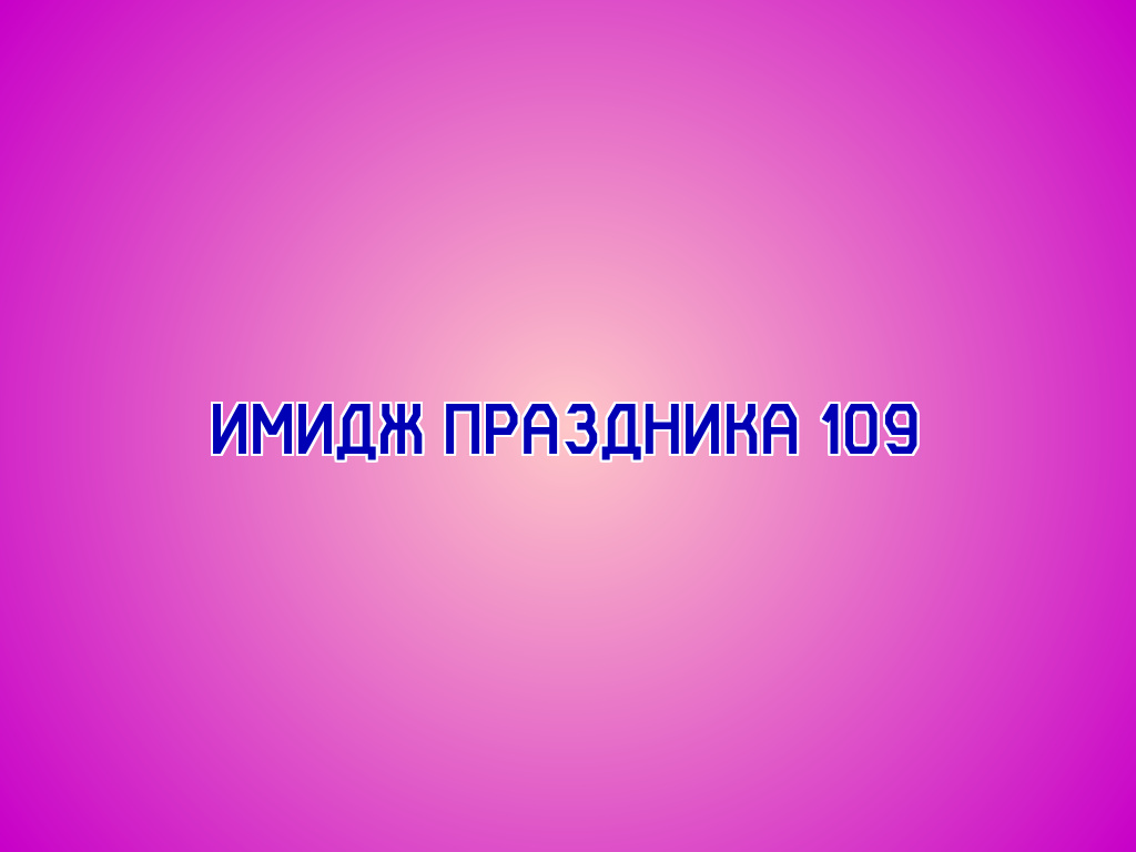 Альт. Текст имиджа