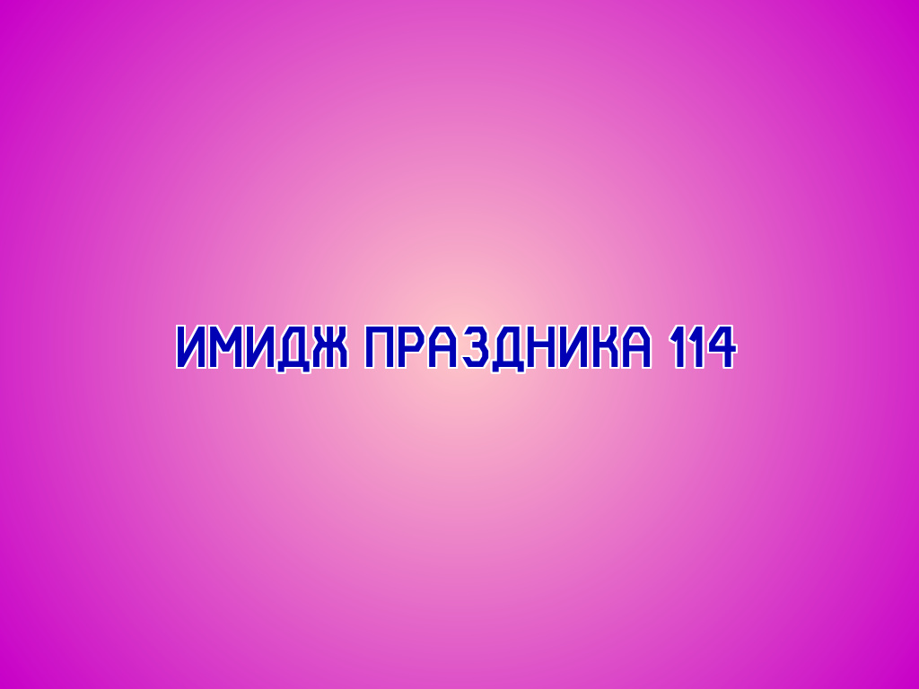 Альт. Текст имиджа