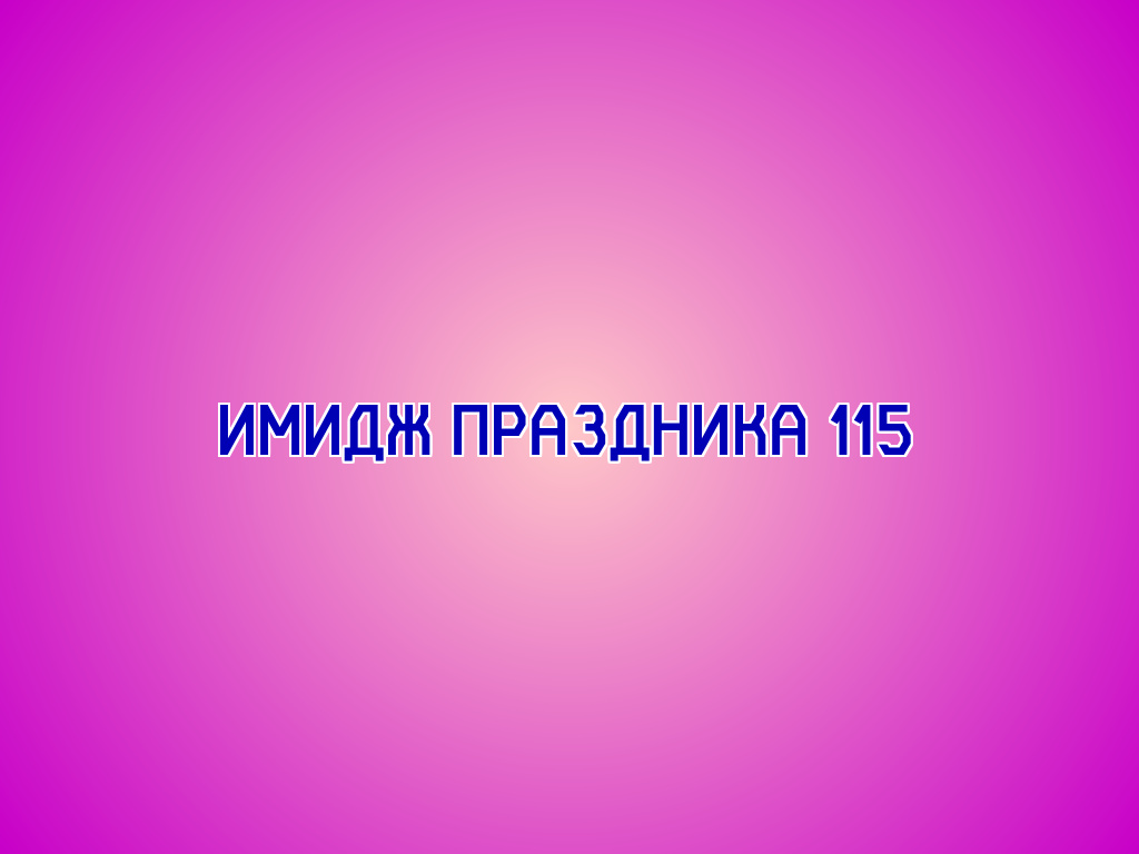 Альт. Текст имиджа