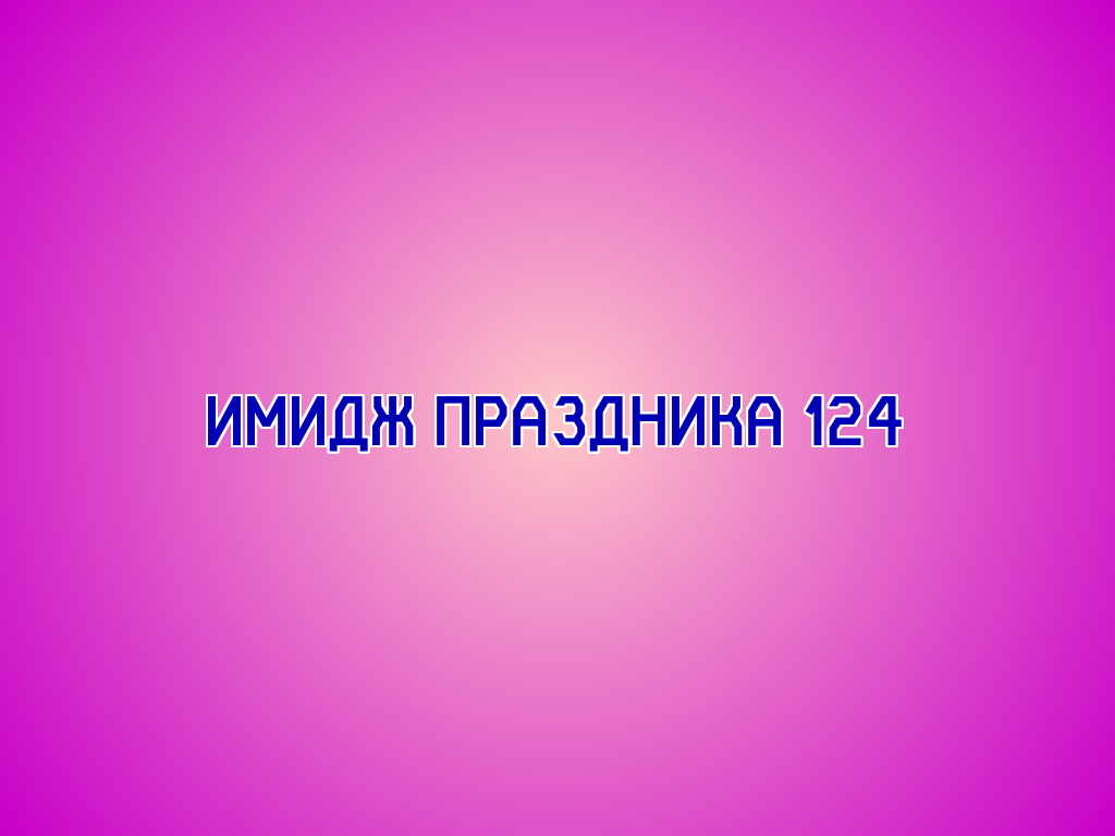 Альт. Текст имиджа