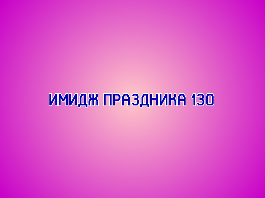 Альт. Текст имиджа