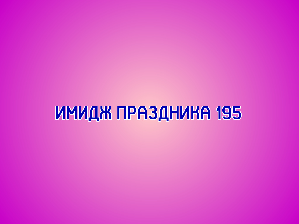 Альт. Текст имиджа