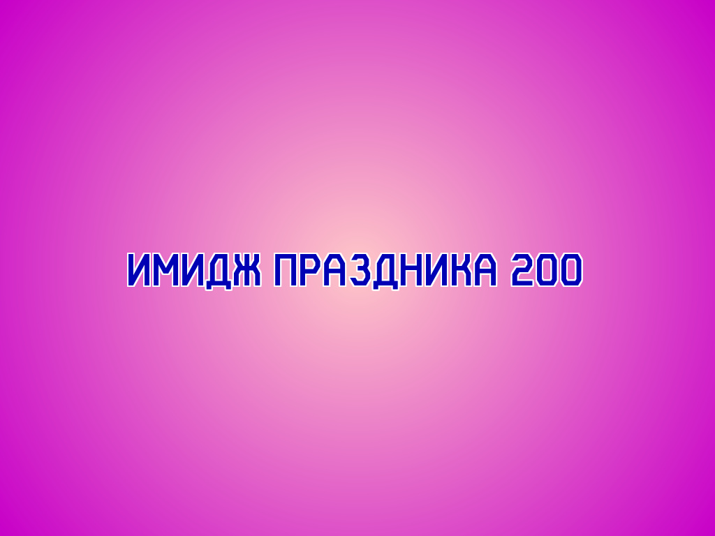 Альт. Текст имиджа