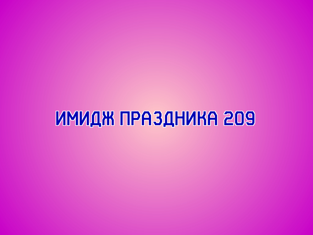 Альт. Текст имиджа