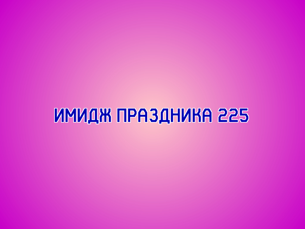 Альт. Текст имиджа