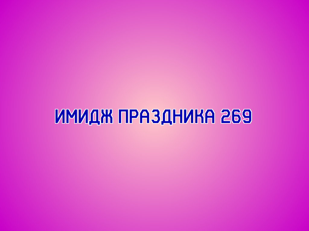 Альт. Текст имиджа