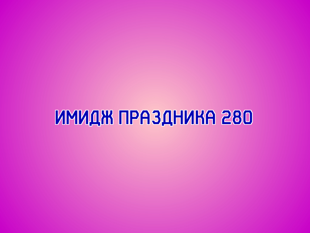 Альт. Текст имиджа