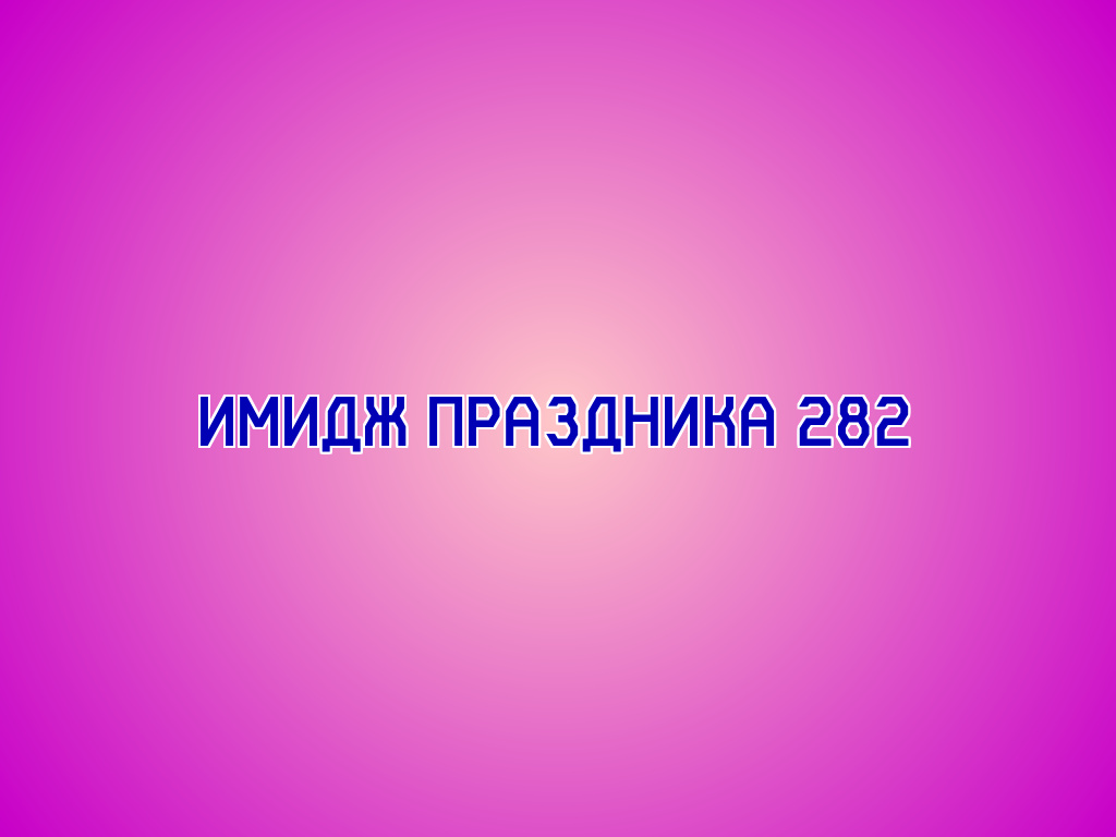 Альт. Текст имиджа