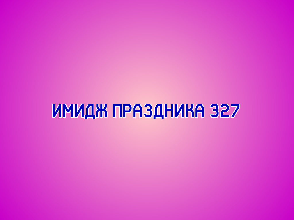 Альт. Текст имиджа