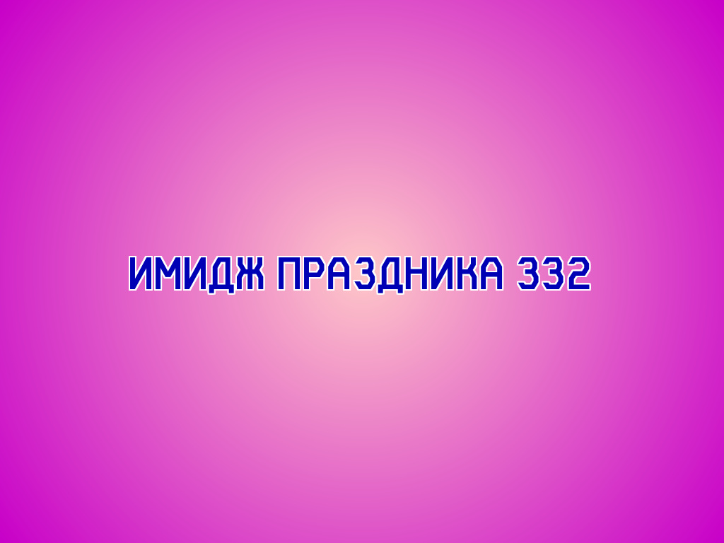 Альт. Текст имиджа