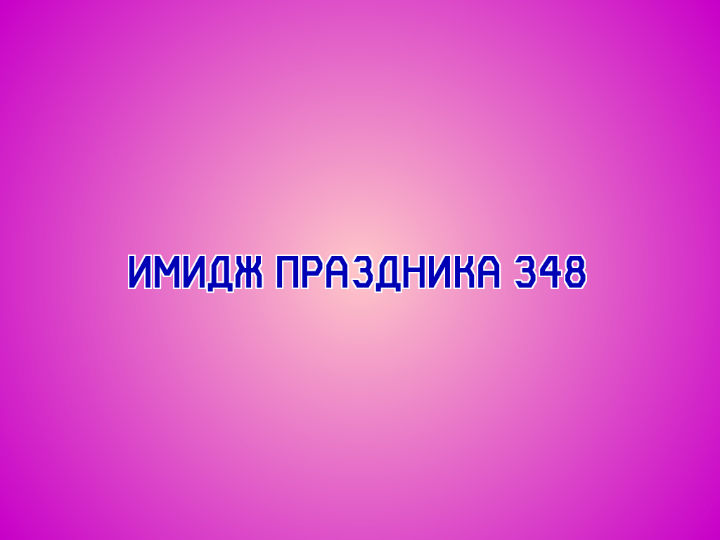 Альт. Текст имиджа