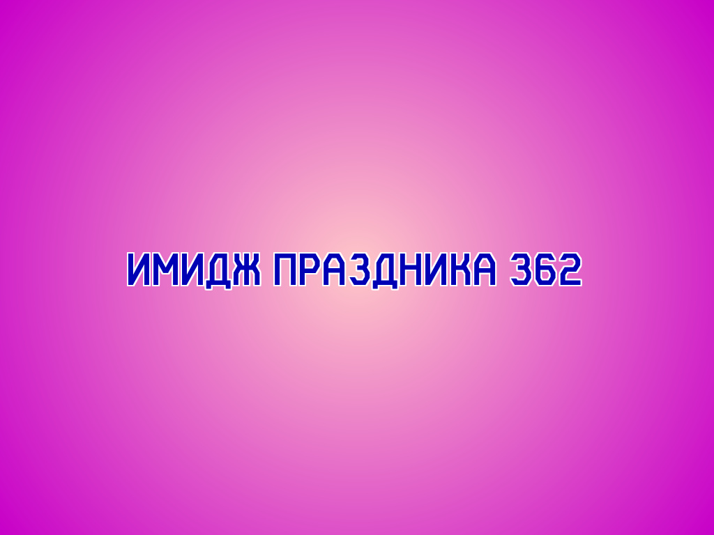 Альт. Текст имиджа