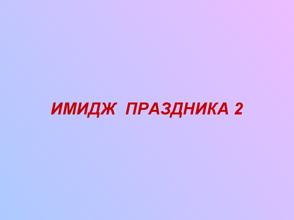 Альт. Текст имиджа