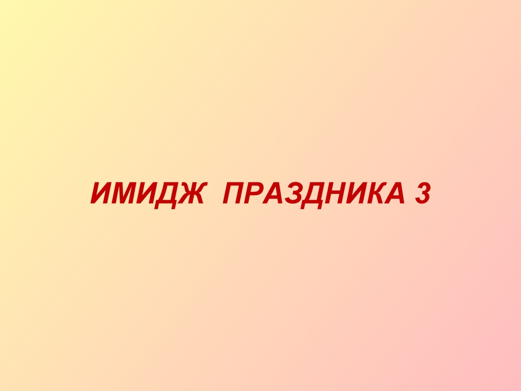 Альт. Текст имиджа