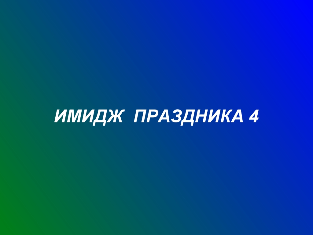 Альт. Текст имиджа