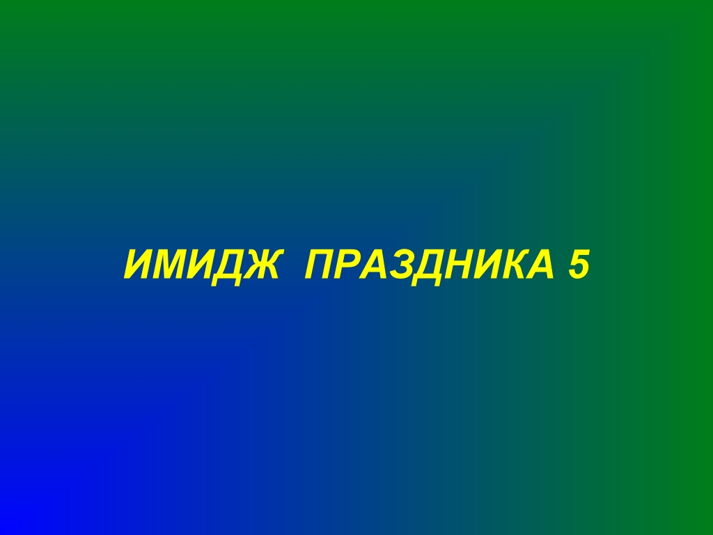 Альт. Текст имиджа