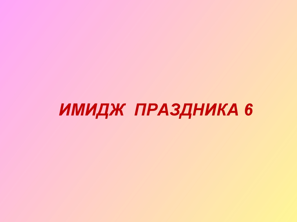 Альт. Текст имиджа