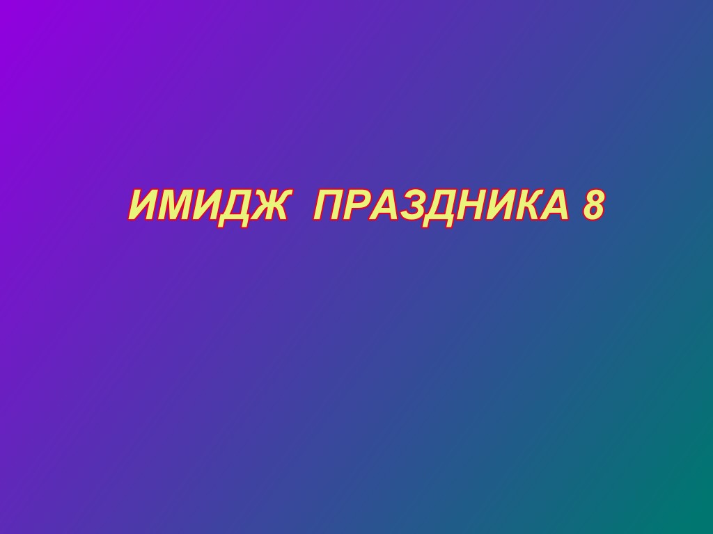 Альт. Текст имиджа