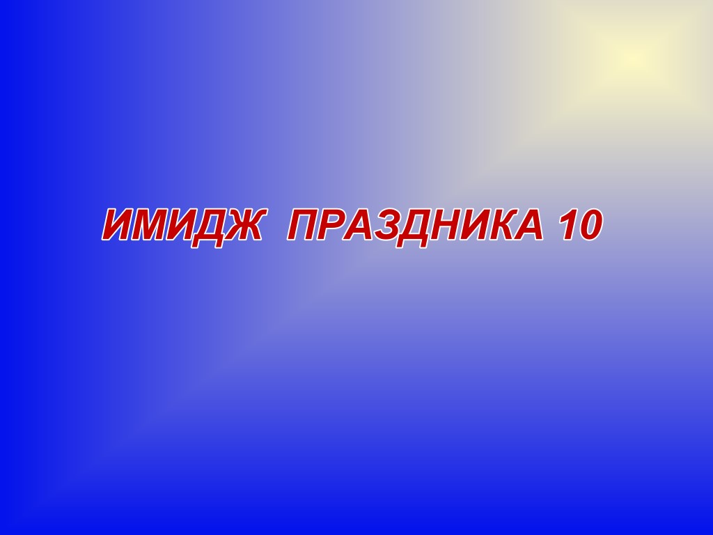 Альт. Текст имиджа