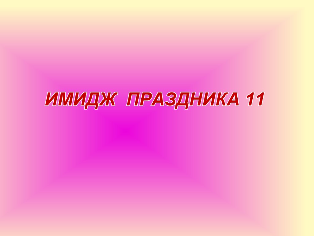 Альт. Текст имиджа