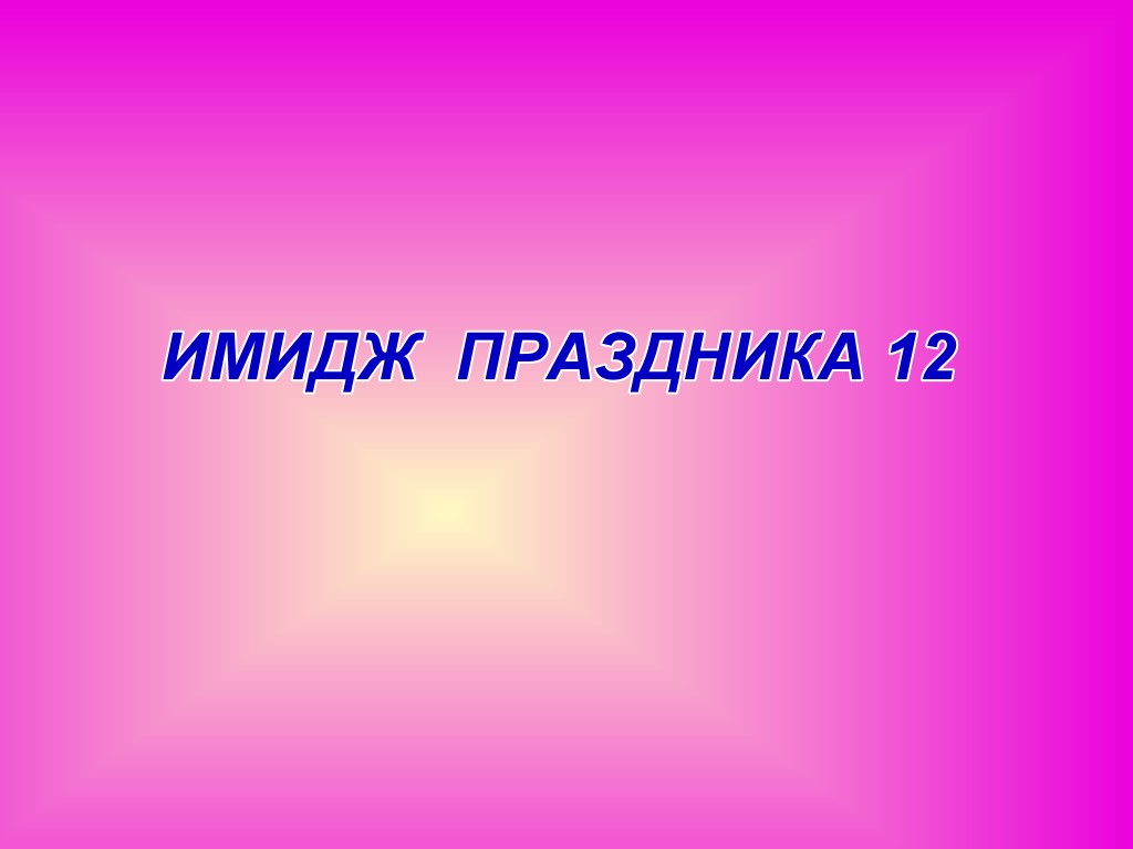 Альт. Текст имиджа