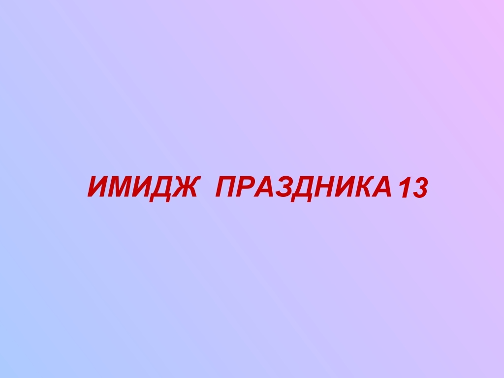 Альт. Текст имиджа