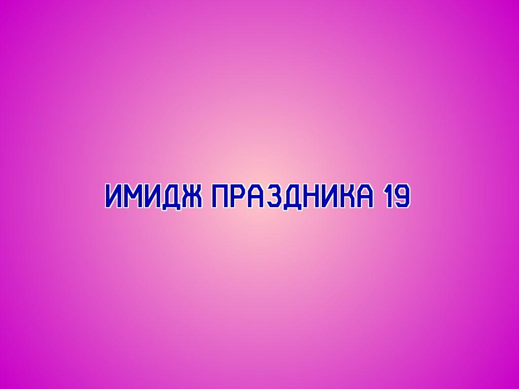 Альт. Текст имиджа