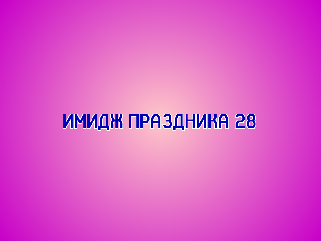 Альт. Текст имиджа