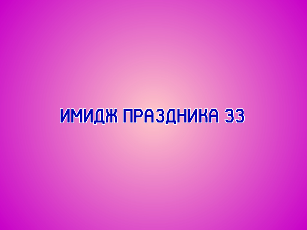 Альт. Текст имиджа