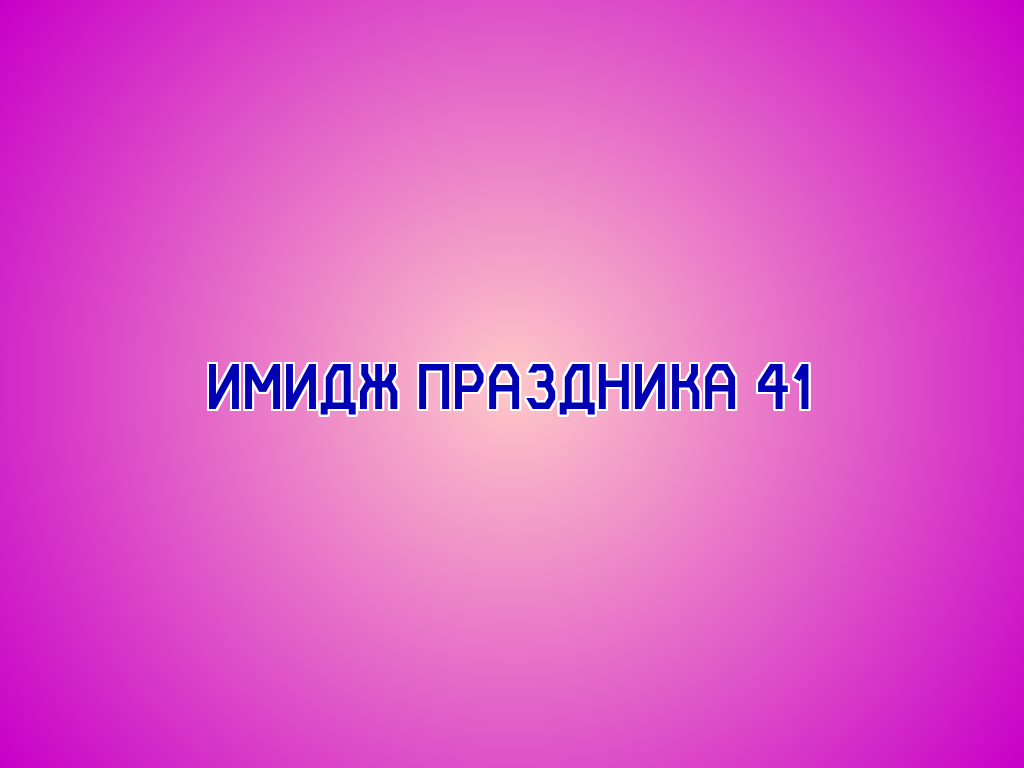 Альт. Текст имиджа