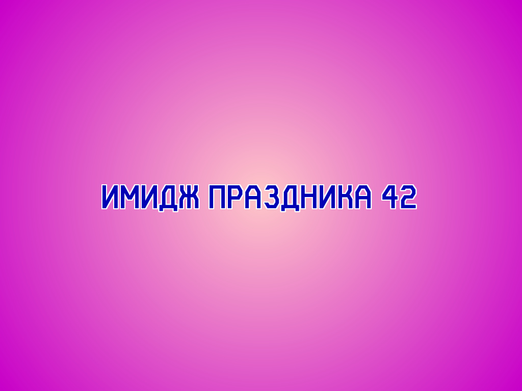 Альт. Текст имиджа