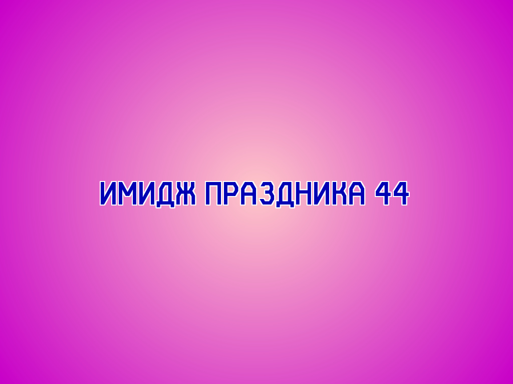 Альт. Текст имиджа