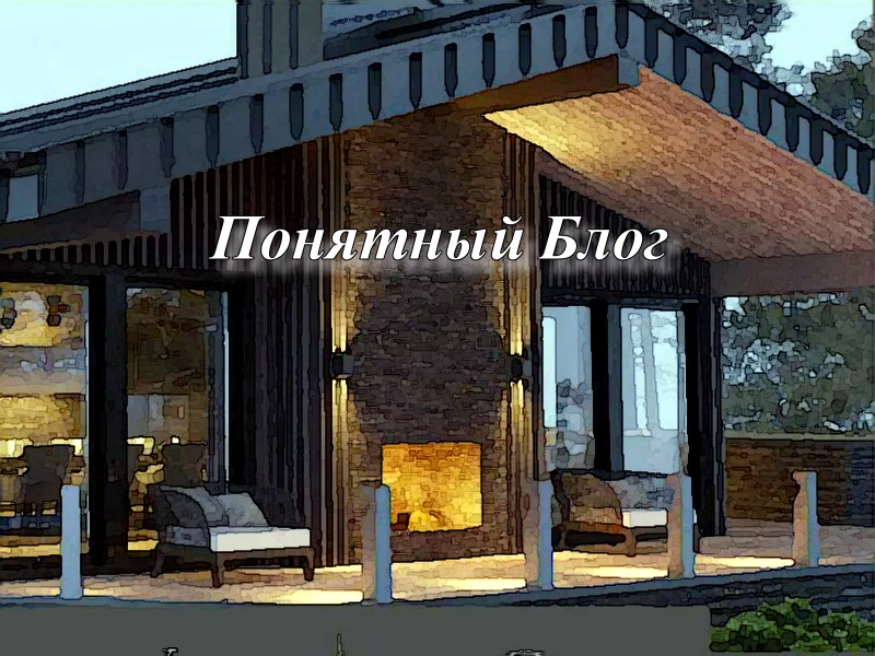 Элитный дом