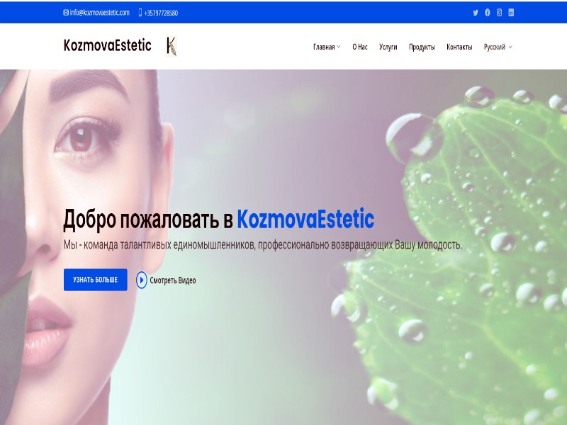 Beauty индустрия