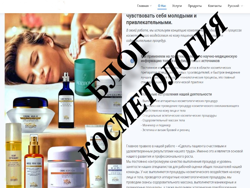 Блог о женской красоте