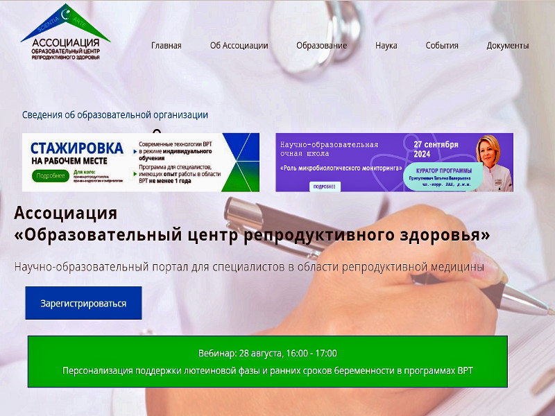 Медицинские онлайн семинары