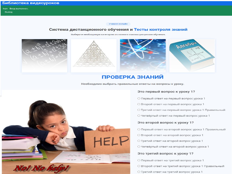 Дистанционное обучение